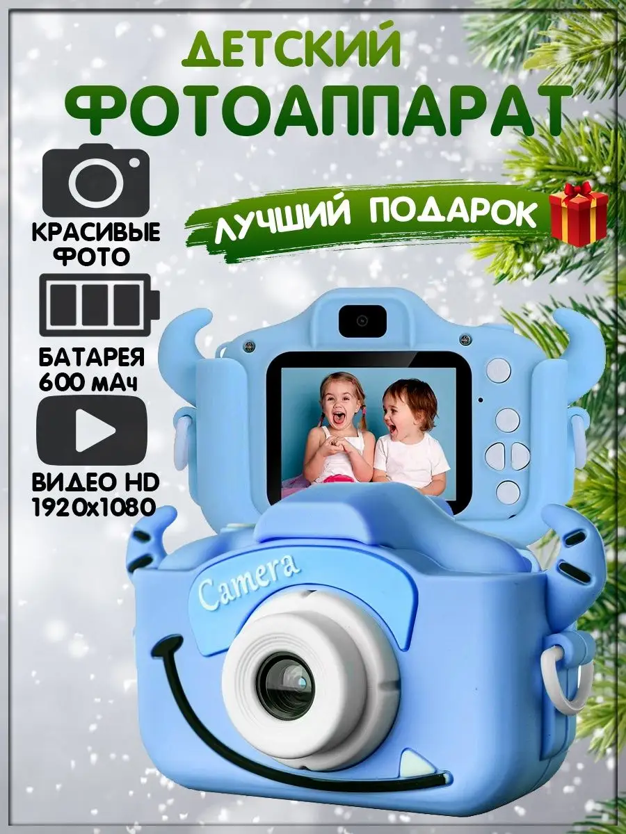 Подарок для детей фотоаппарат детский игрушка для детей Manyproducts  140029014 купить в интернет-магазине Wildberries