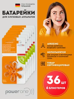 Батарейки для слуховых аппаратов тип13, 36шт. 1.45V AUDIFON 140029429 купить за 1 066 ₽ в интернет-магазине Wildberries