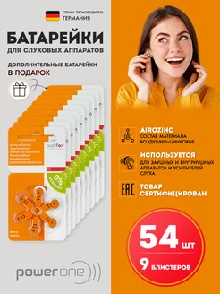 Батарейки для слуховых аппаратов 13 54шт AUDIFON 140029794 купить за 1 722 ₽ в интернет-магазине Wildberries