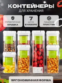 Solmax&Home контейнеры из полимеров в интернет-магазине Wildberries