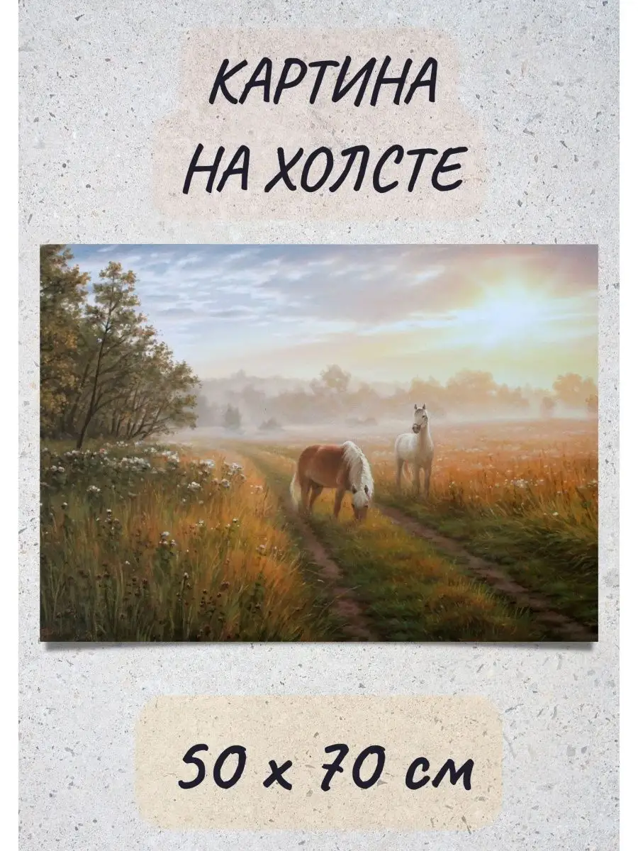 Картина Лето природа лес солнце пляж - Летняя пора на холсте Bestkartina  природа 140030664 купить за 2 360 ₽ в интернет-магазине Wildberries