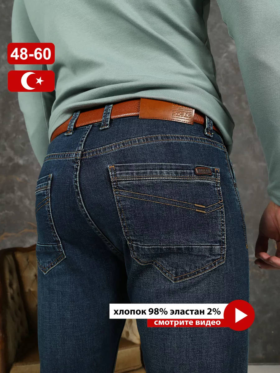 Джинсы прямые классические синие Турция DALLAS JEANS 140030904 купить в  интернет-магазине Wildberries