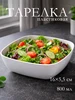 Тарелка десертная «Квадро» 22×22 см пластиковая 140030963 купить за 83 ₽ в интернет‑магазине Wildberries