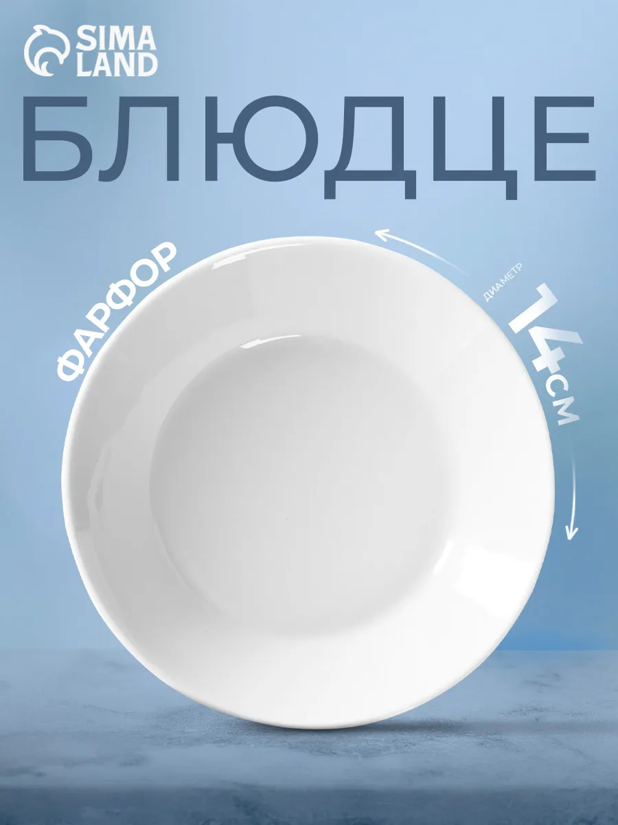 Блюдце чайное...