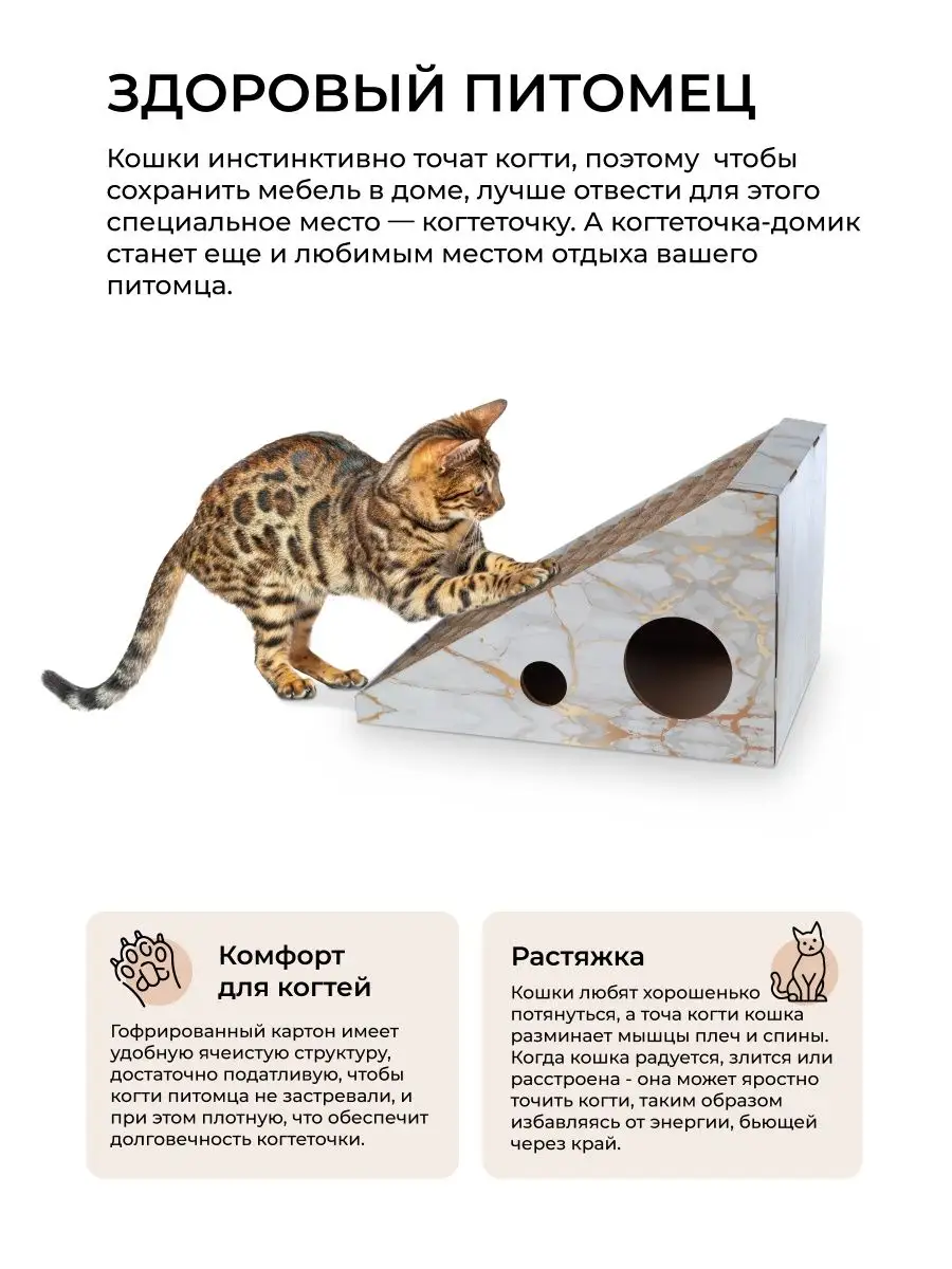 Домик когтеточка для кошек картонный Pet-it 140031191 купить за 473 ₽ в  интернет-магазине Wildberries