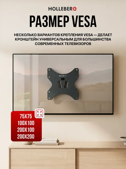 HOLLEBERG Кронштейн для телевизора HTB-42F 23–42″, черный, фото 2