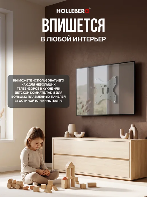HOLLEBERG Кронштейн для телевизора HTB-42F 23–42″, черный, фото 3