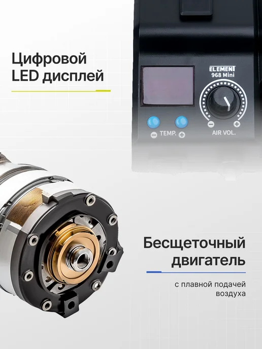 ELEMENT! Паяльный фен с цифровым дисплеем, черный, фото 3