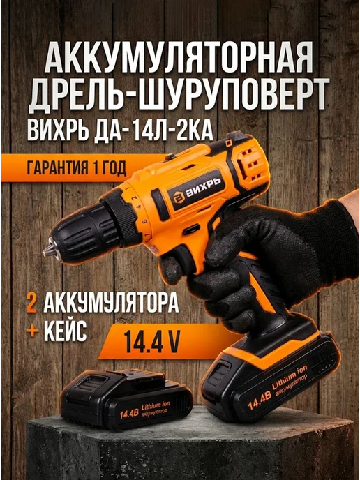 Дрель шуруповерт аккумуляторный мощный