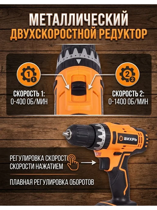 Дрель шуруповерт аккумуляторный мощный — фото 2
