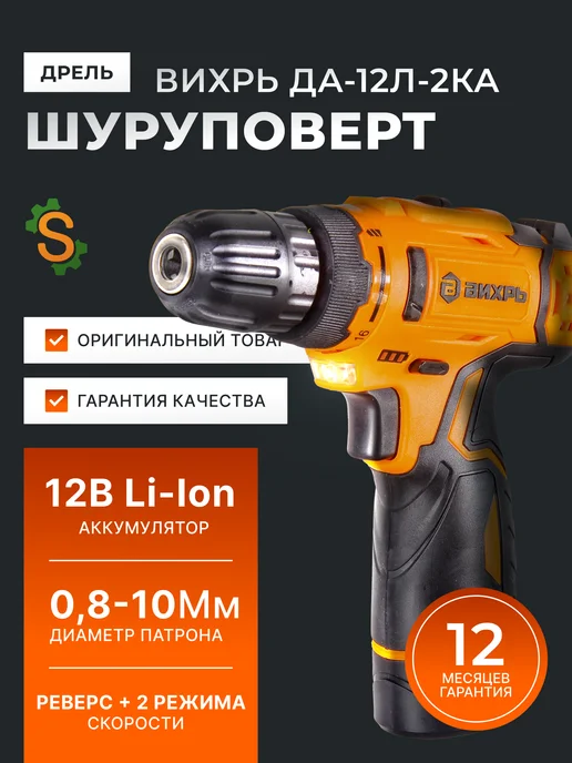 Шуруповерт аккумуляторный мощный