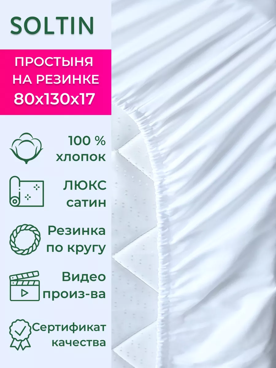 Как сделать, чтобы простынь не сползала?