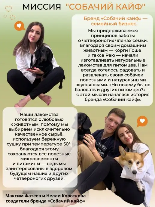 Собачий_кайф Лакомства для собак Собачий кайф Уши кролика, 23 шт, фото 2