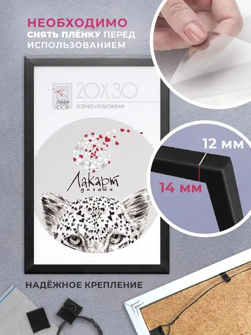 ЛАКАРТ ДИЗАЙН Чёрная Пластиковая рама для постера, рамка для фото 20*30, 20x30, фото 2