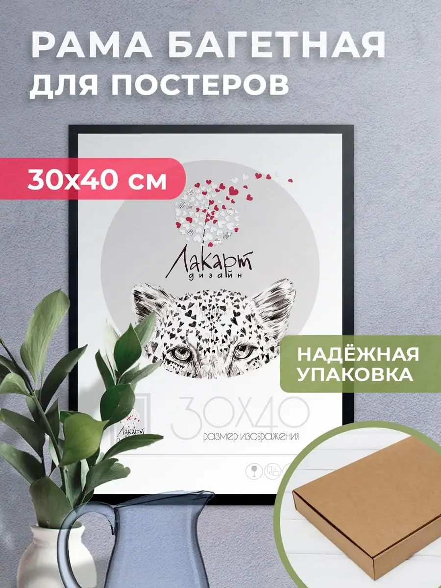 Чёрная Пластиковая рама для постера, рамка для фото 30*40