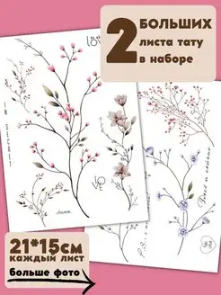 Временная переводная татуировка надписи набор тату Caprice tattoo 140043359 купить за 255 ₽ в интернет-магазине Wildberries