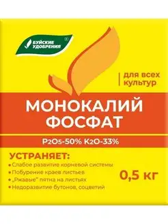 Удобрение Монокалийфосфат 0,5 кг Буйские Удобрения 140044198 купить за 193 ₽ в интернет-магазине Wildberries