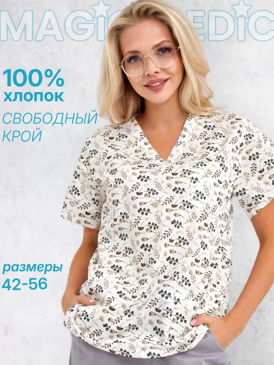 Рубашка медицинская с принтом