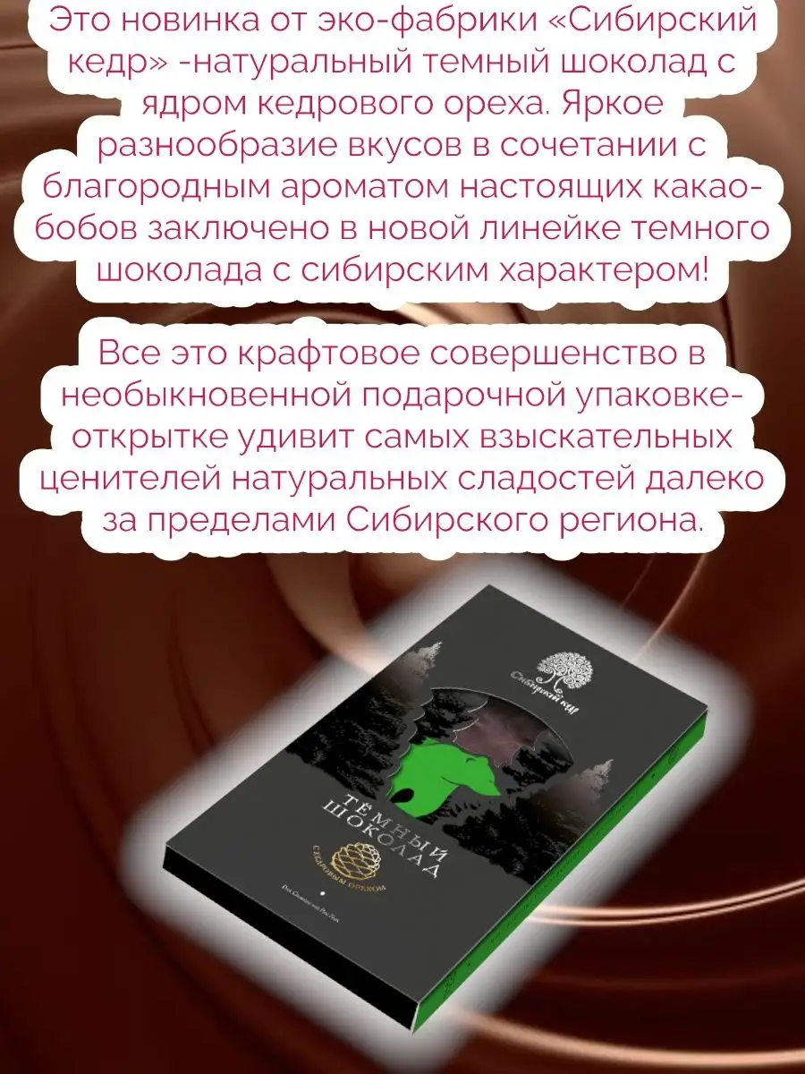 Шоколад ручной работы подарочный набор Zа Здоровье 140050477 купить в  интернет-магазине Wildberries