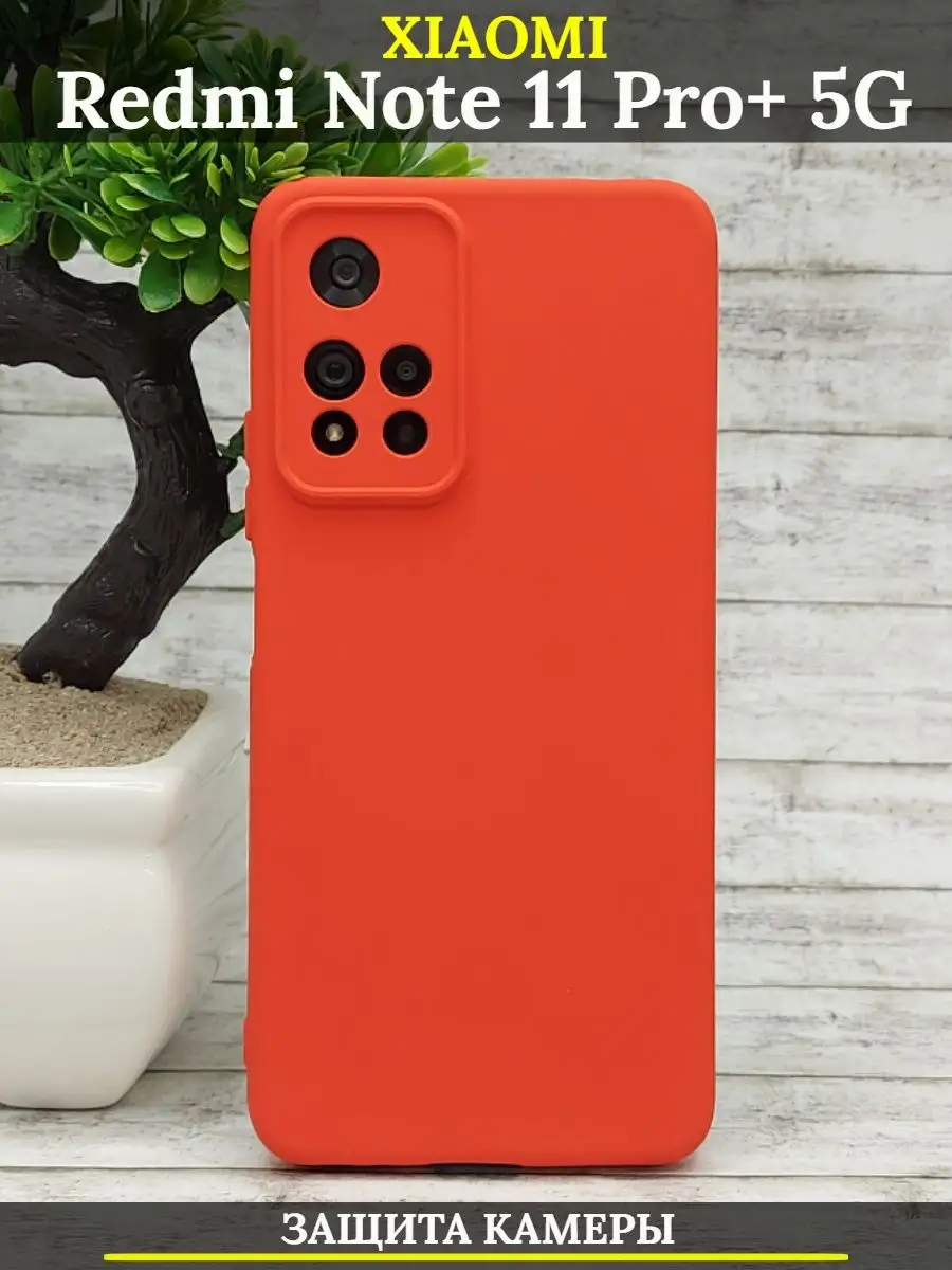 Чехол на Xiaomi Redmi Note 11 PRO PLUS 5G 21ВЕК 140051715 купить за 319 ₽ в  интернет-магазине Wildberries