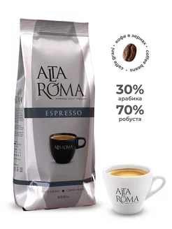 Кофе в зернах Alta Roma Espresso 1кг ALTA ROMA 140052232 купить за 1 084 ₽ в интернет-магазине Wildberries