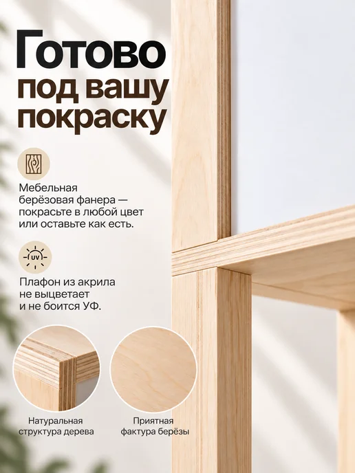 PlayWoods Торшер напольный с полками, бежевый, фото 2