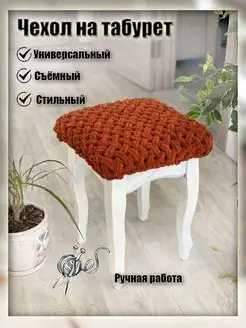 Чехол на табурет Angeli_Solo 140057292 купить за 559 ₽ в интернет-магазине Wildberries