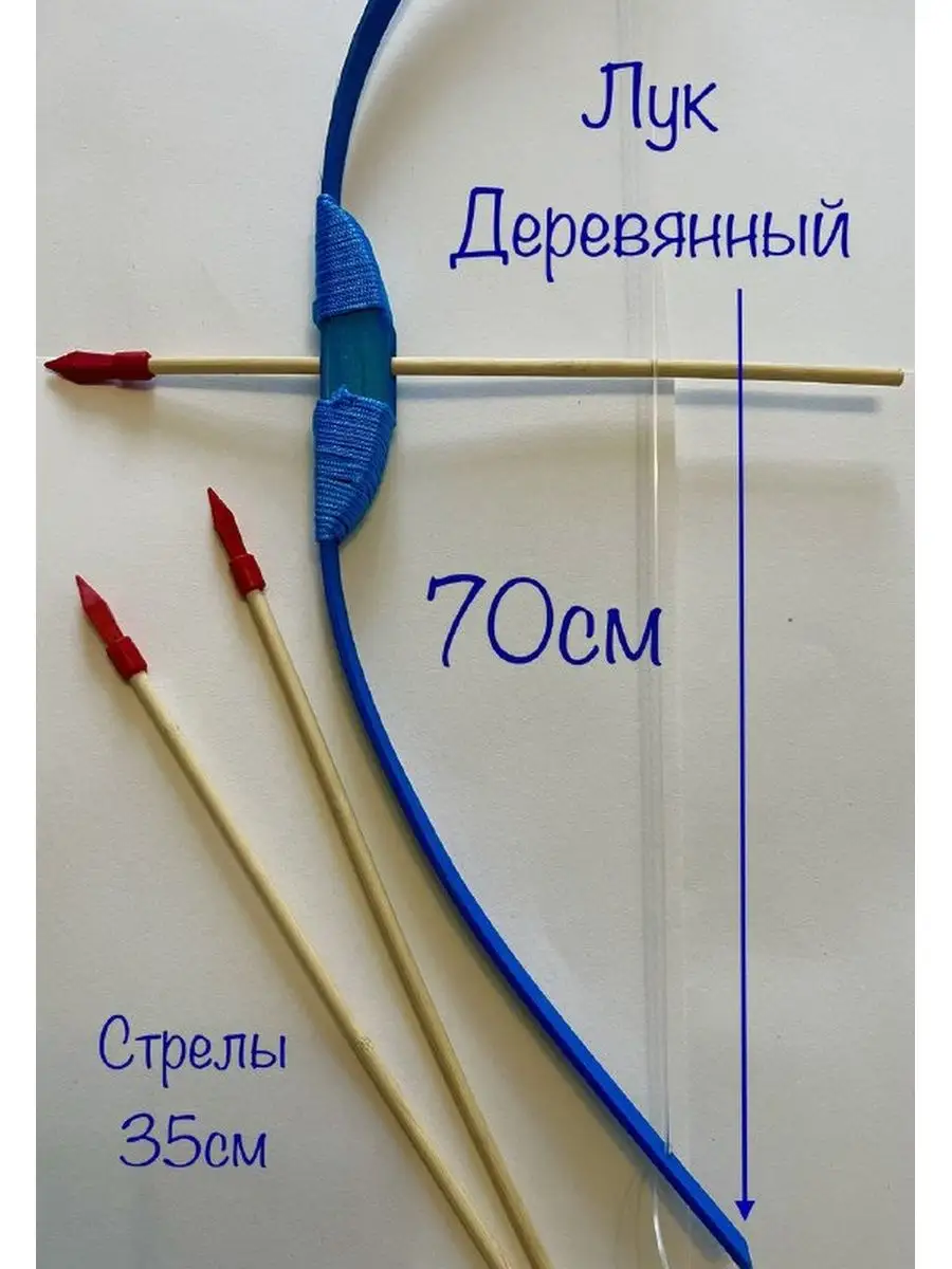 Товары для стрельбы из лука в Казани. Купить по низким ценам в интернет магазине