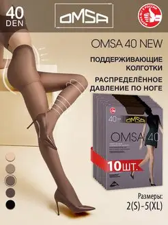 Колготки NEW 40 den с шортиками набор 10 штук OMSA 140062544 купить за 3 159 ₽ в интернет-магазине Wildberries