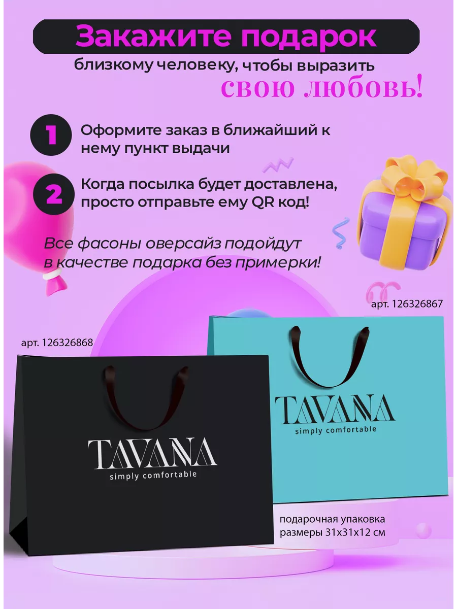 Мини платье футляр TAVANA 140063999 купить за 410 ₽ в интернет-магазине  Wildberries