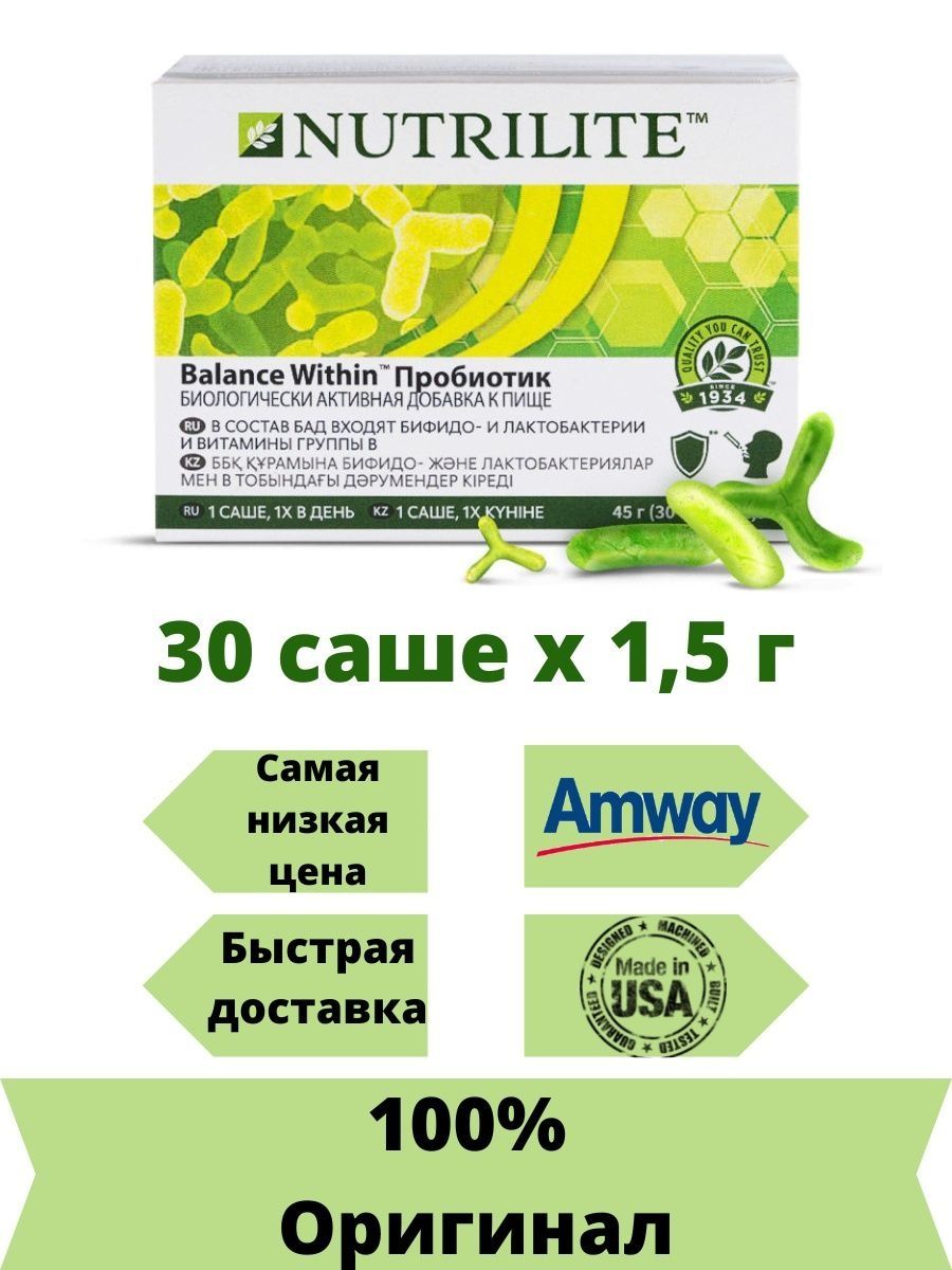 Balance within. Nutrilite™ Balance within™ пробиотик. Nutrilite витамины смесь пищевых волокон.