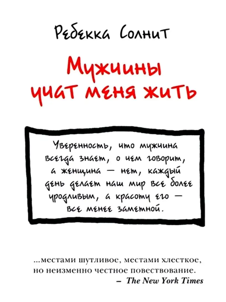 «Эти дни», или синдром раздражённого мужчины - Feministeerium