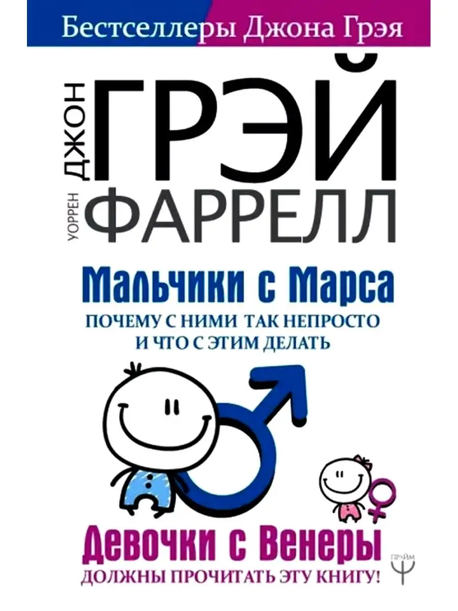 Мальчики с Марса.Почему с ними так непросто