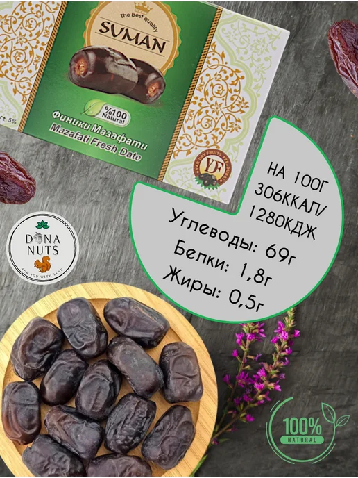 DONA NUTS Финики мазафати иранские без сахара, 2 шт, фото 4