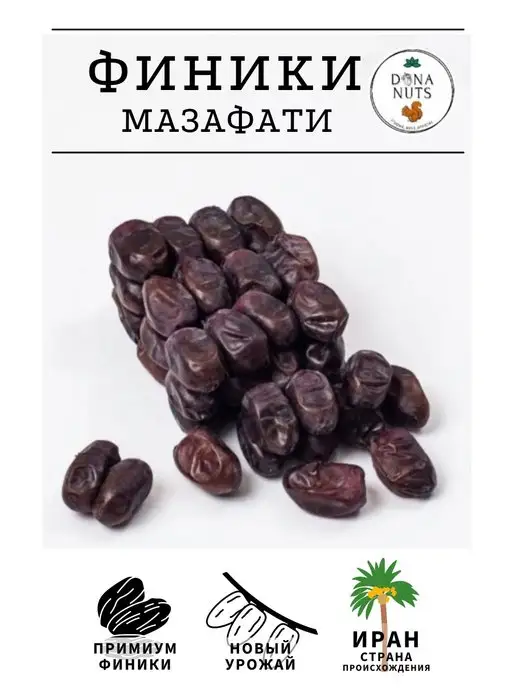 DONA NUTS Финики мазафати иранские без сахара, 2 шт, фото 7