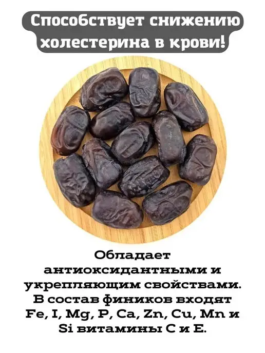 DONA NUTS Финики мазафати иранские без сахара, 2 шт, фото 8