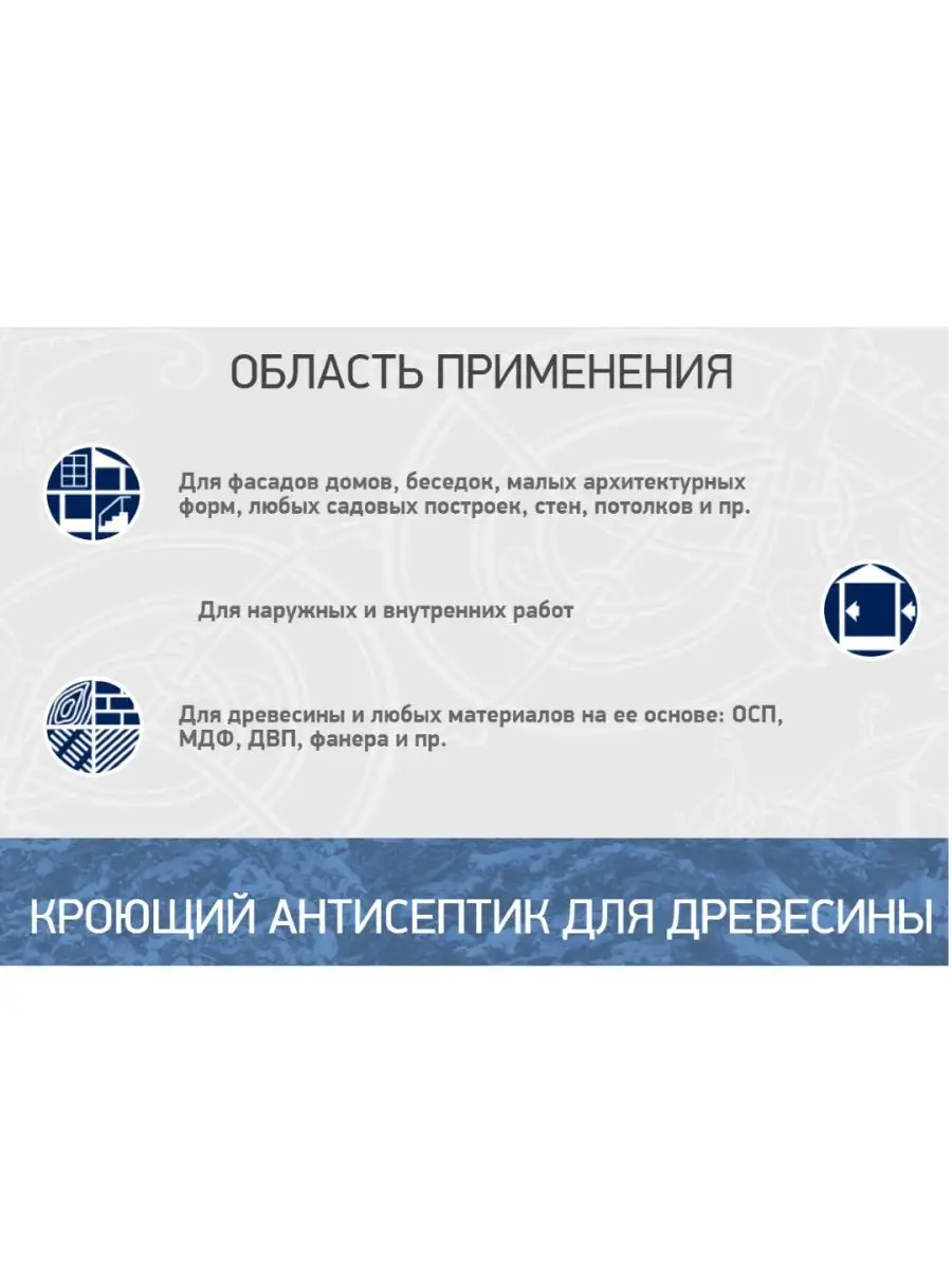 Антисептик кроющий для древесины Акватекс Сканди 2.5л АКВАТЕКС 140073701  купить в интернет-магазине Wildberries