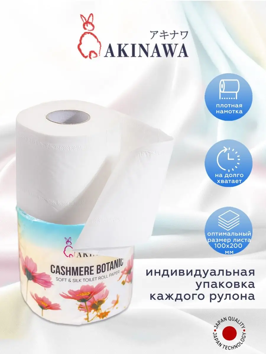 Туалетная бумага и полотенца Zewa
