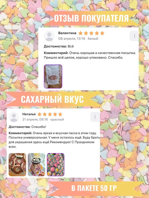 Cafebeze Посыпка кондитерская сердечки для торта, голубой, фото 3