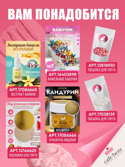 Cafebeze Посыпка кондитерская сердечки для торта, голубой, фото 4