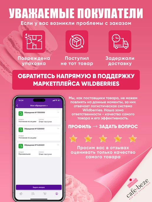 Cafebeze Посыпка кондитерская сердечки для торта, голубой, фото 5