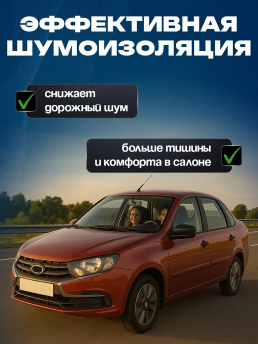 Технология Будущего Бархотки внутренние Гранта, Калина, вариант, фото 3