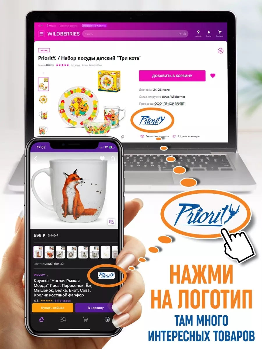 Бутылка для воды Наглая рыжая морда PrioritY. 140078761 купить за 615 ₽ в  интернет-магазине Wildberries