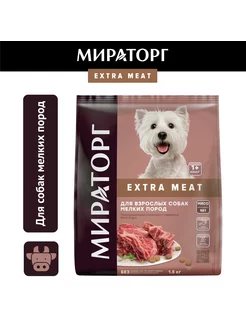 Сухой корм для собак мелких пород, Black Angus,1,5кг Мираторг 140079813 купить за 343 ₽ в интернет-магазине Wildberries