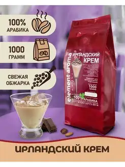 Кофе в зернах Ирландский крем 100% арабика, 1 кг Element coffee 140079915 купить за 1 285 ₽ в интернет-магазине Wildberries