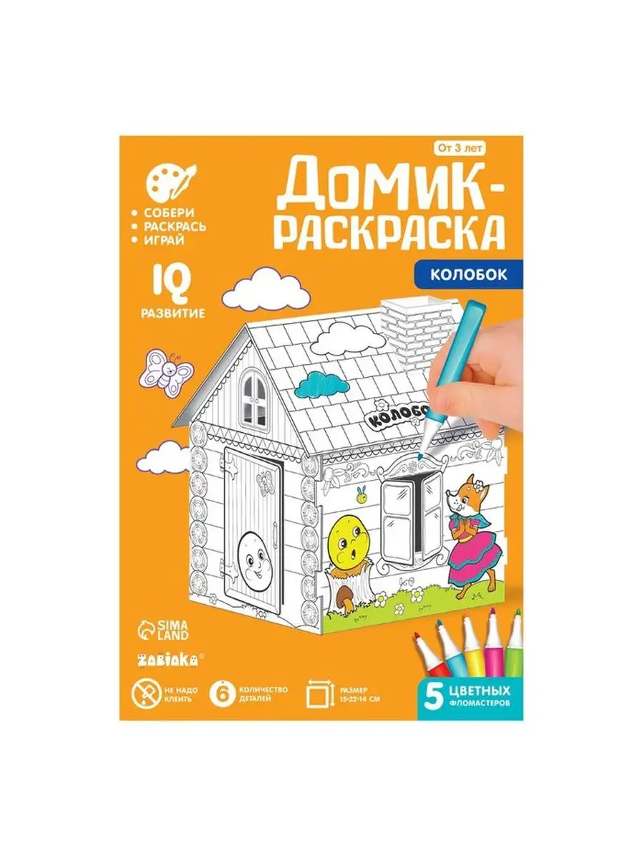 Раскраска 3D 