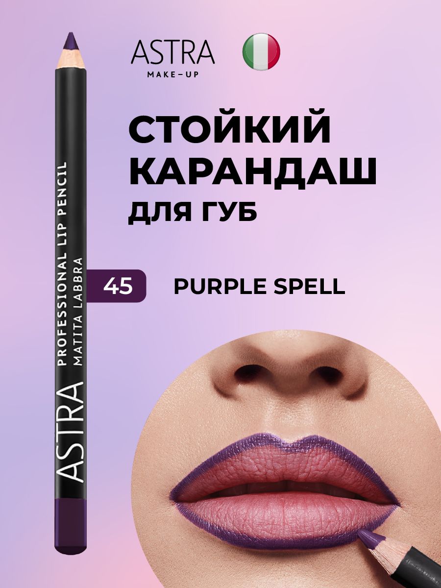 Astra make. Карандаш Pink Brown для губ. Бальзам для губ мери Кей bh10. Belor Design карандаш для губ Party отзывы. 1 Б.Е. В мери Кей.