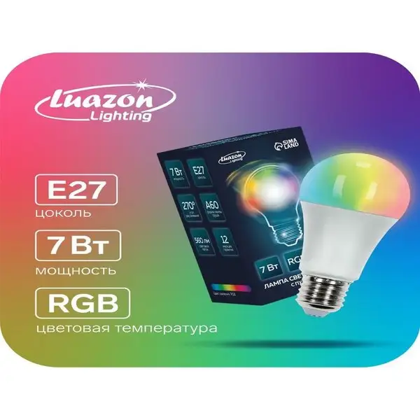 Лампа светодиодная RGB, пульт, А60, 7 Вт, 560 Лм, Е27, 220В