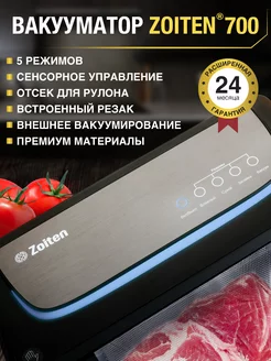 Вакууматор для продуктов Вакуумный упаковщик Zoiten 140083860 купить за 6 732 ₽ в интернет-магазине Wildberries