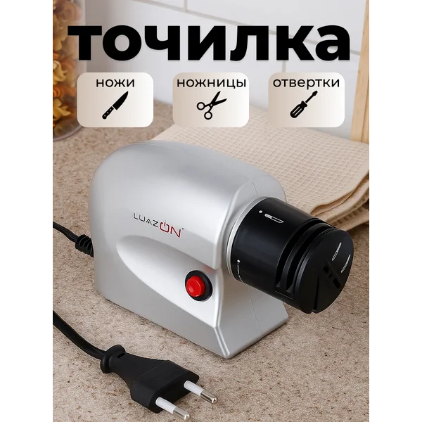 Точилка для ножей и ножниц электрическая